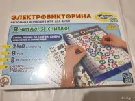 Детская викторина